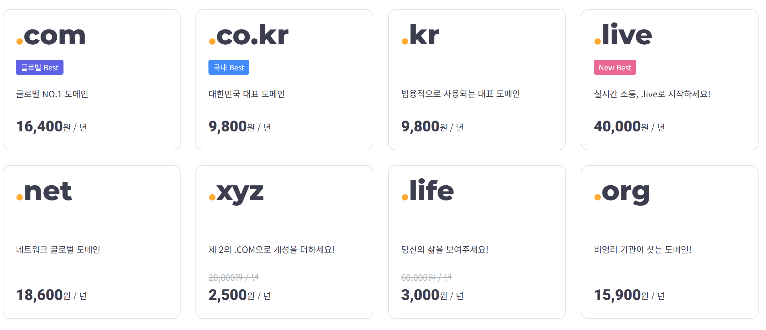 워드프레스 초기 세팅 : 기획부터 호스팅 및 도메인 연결까지 | 블로그 구축 #02