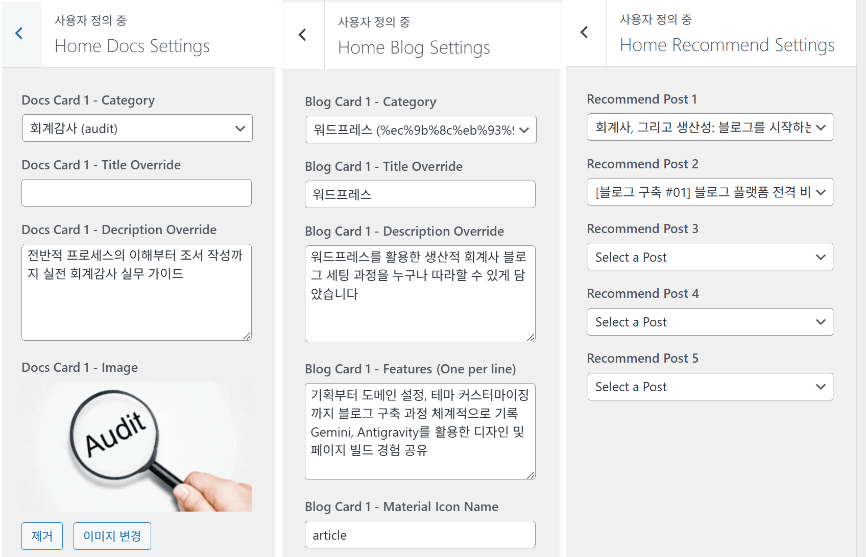 워드프레스 글(Post), 글 목록(Archive) 커스터마이징 : 동적 페이지와 function.php | 블로그 구축 #05
