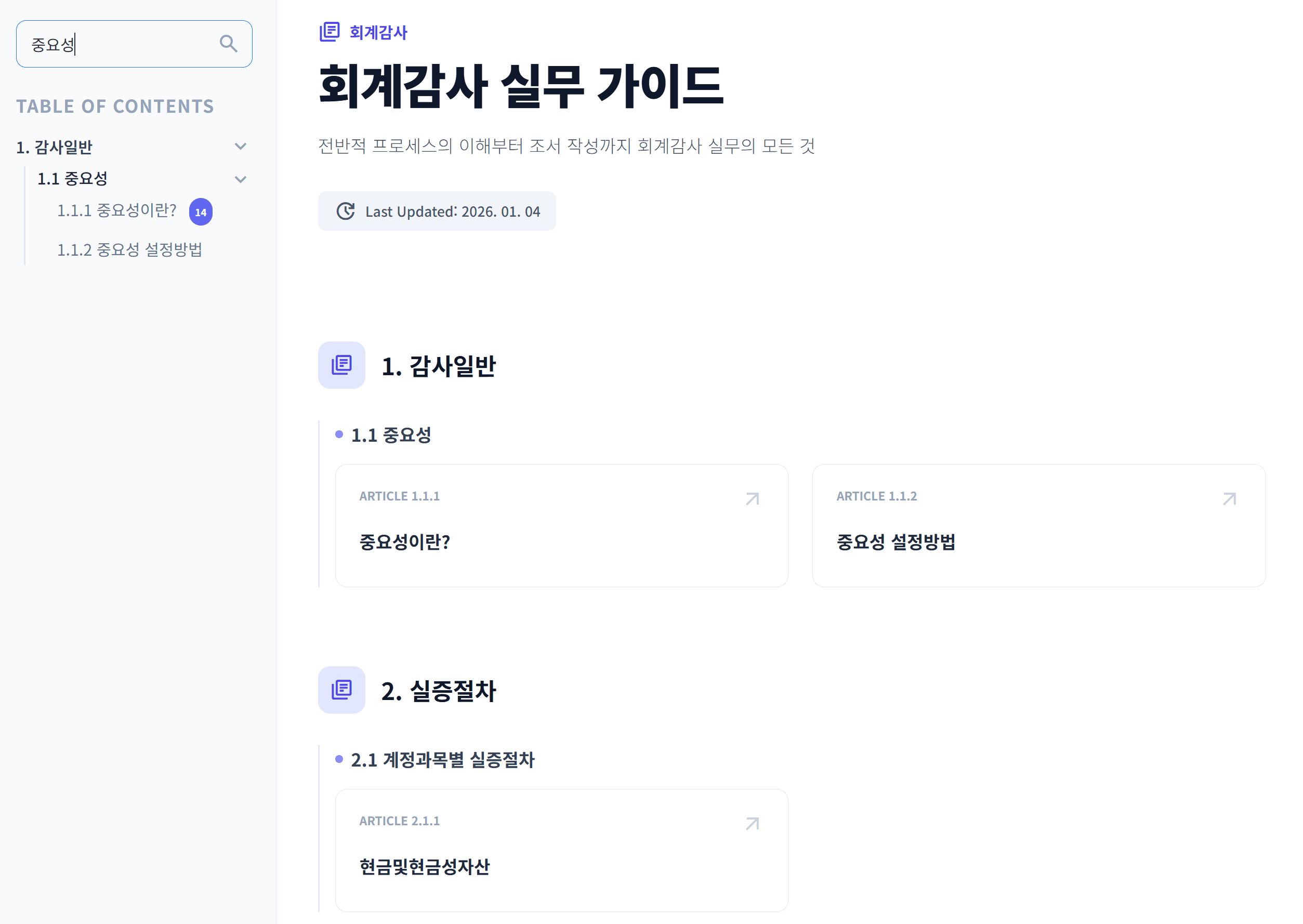 워드프레스 글(Post), 글 목록(Archive) 커스터마이징 : 동적 페이지와 function.php | 블로그 구축 #05