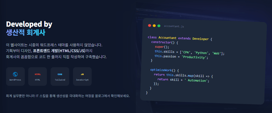 워드프레스 페이지 빌드 : 엘레멘터(Elementor) 대신 AI와 직접 코딩으로 | 블로그 구축 #04