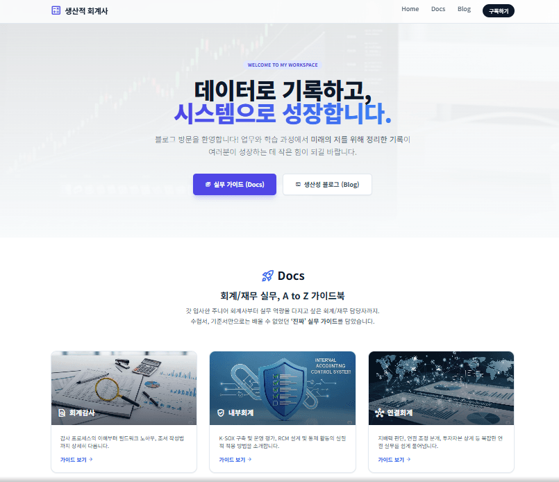 워드프레스 페이지 빌드 : 엘레멘터(Elementor) 대신 AI와 직접 코딩으로 | 블로그 구축 #04