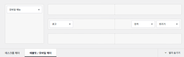 워드프레스 무료 테마 추천 및 상세설정 : 블록시(Blocksy) | 블로그 구축 #03