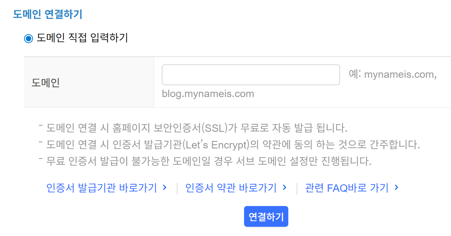 워드프레스 초기 세팅 : 기획부터 호스팅 및 도메인 연결까지 | 블로그 구축 #02