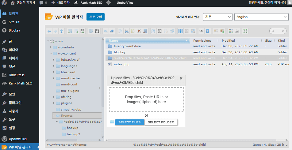 워드프레스 페이지 빌드 : 엘레멘터(Elementor) 대신 AI와 직접 코딩으로 | 블로그 구축 #04