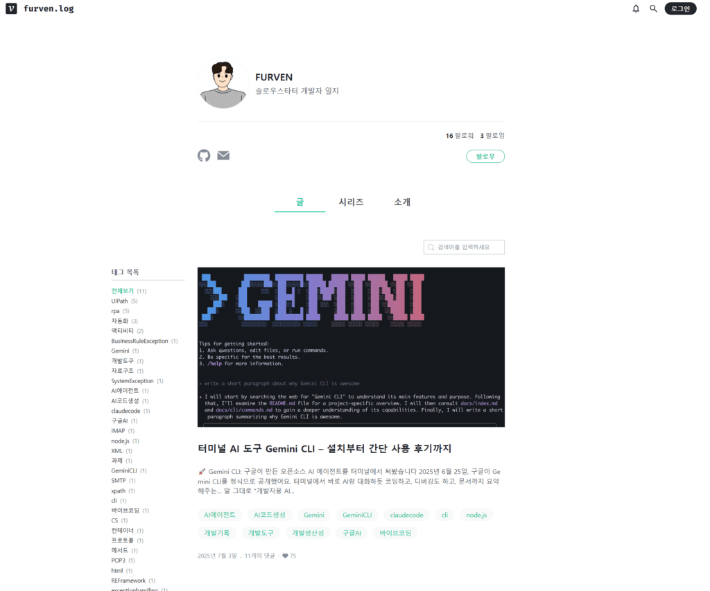 퍼스널 브랜딩을 위한 블로그 플랫폼 비교 및 최종 전략 | 블로그 구축 #01