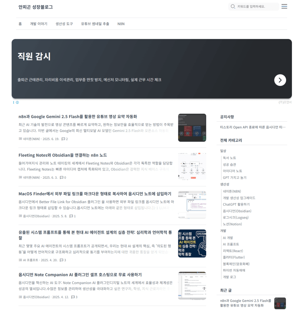 퍼스널 브랜딩을 위한 블로그 플랫폼 비교 및 최종 전략 | 블로그 구축 #01