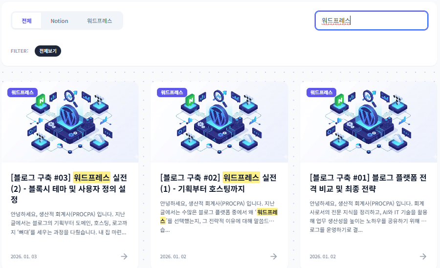 워드프레스 페이지 빌드 : 엘레멘터(Elementor) 대신 AI와 직접 코딩으로 | 블로그 구축 #04