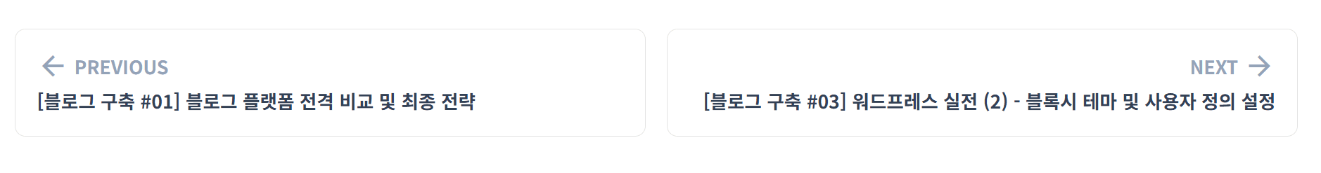 워드프레스 글(Post), 글 목록(Archive) 커스터마이징 : 동적 페이지와 function.php | 블로그 구축 #05